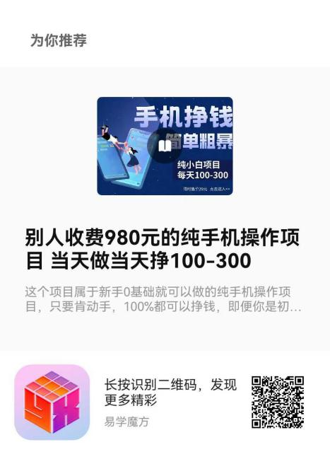 手机做任务，日赚100-300元，简单、快速、适合新手