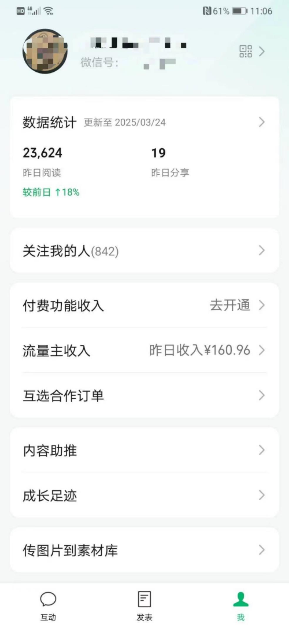 碎片时间就能做的副业项目，小绿书做知乎高赞，单日收益50-200元